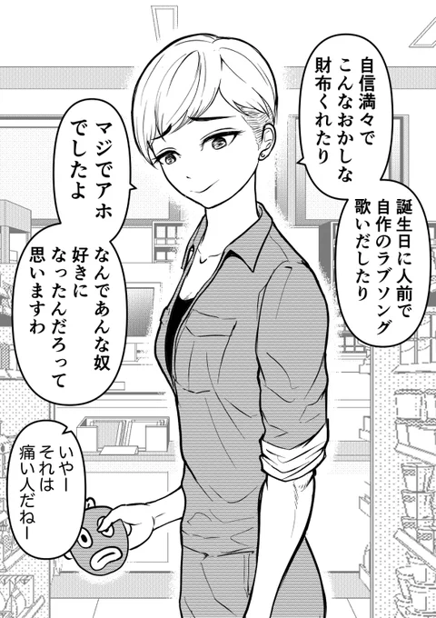 ボーイッシュお姉さん【3/4】
#漫画が読めるハッシュタグ #創作漫画 #筋肉娘 