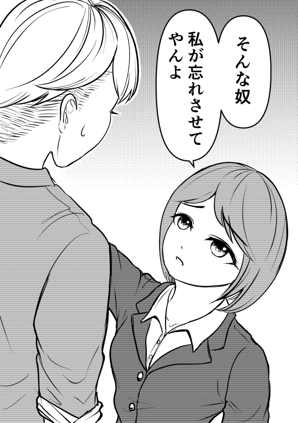 ボーイッシュお姉さん【4/4】
#漫画が読めるハッシュタグ #創作漫画 #筋肉娘 