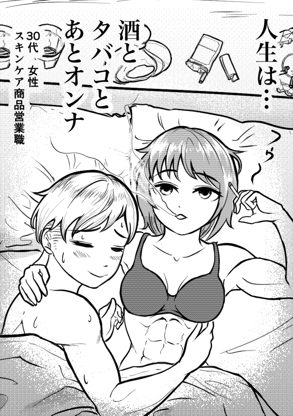 ボーイッシュお姉さん【4/4】
#漫画が読めるハッシュタグ #創作漫画 #筋肉娘 