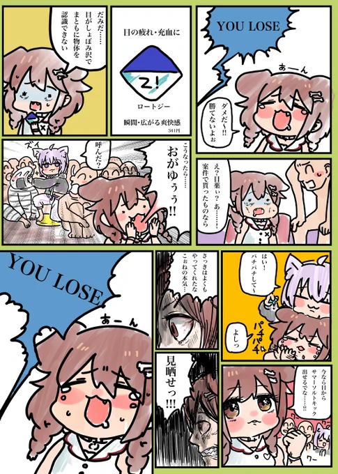 #できたてころね そのうちパッケージにころさん載ってそうって絵🥐✨✨  『長時間配信のお供!ころねも愛用してるでな!ゆびゆび〜!』って書いてあんの。そうなったら買っちゃうだろうな〜