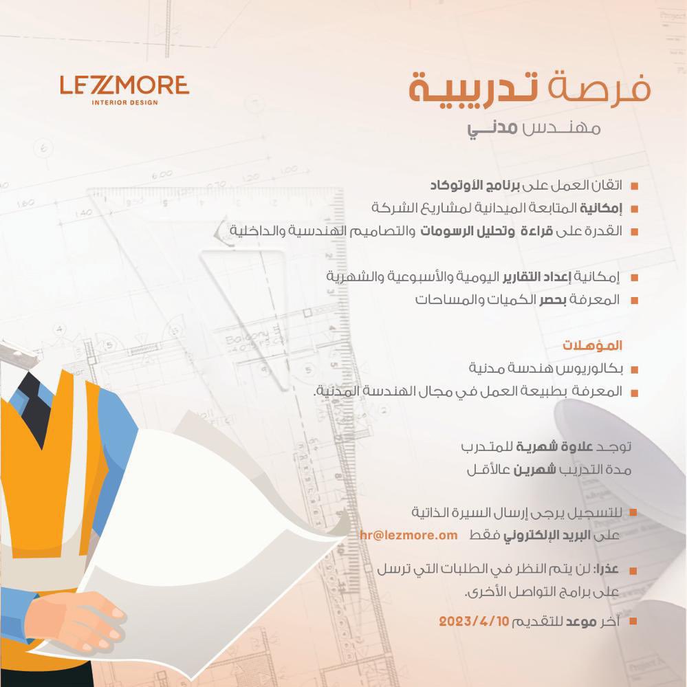 omanxa's tweet photo. وظائف عمان | اعلان فرص تدريبية : مهندس مدني
#عمان #وظائف #وظائف_عمان #توظيف
#job #jobs #oman #omanjobs #omanjob #jobsearch #JobSeekers
#مسقط #صلالة #صحار #الباطنة #الامارات #قطر #البحرين #الكويت #السعودية #وزاة_الصحة https://t.co/gv6Arz0eTb