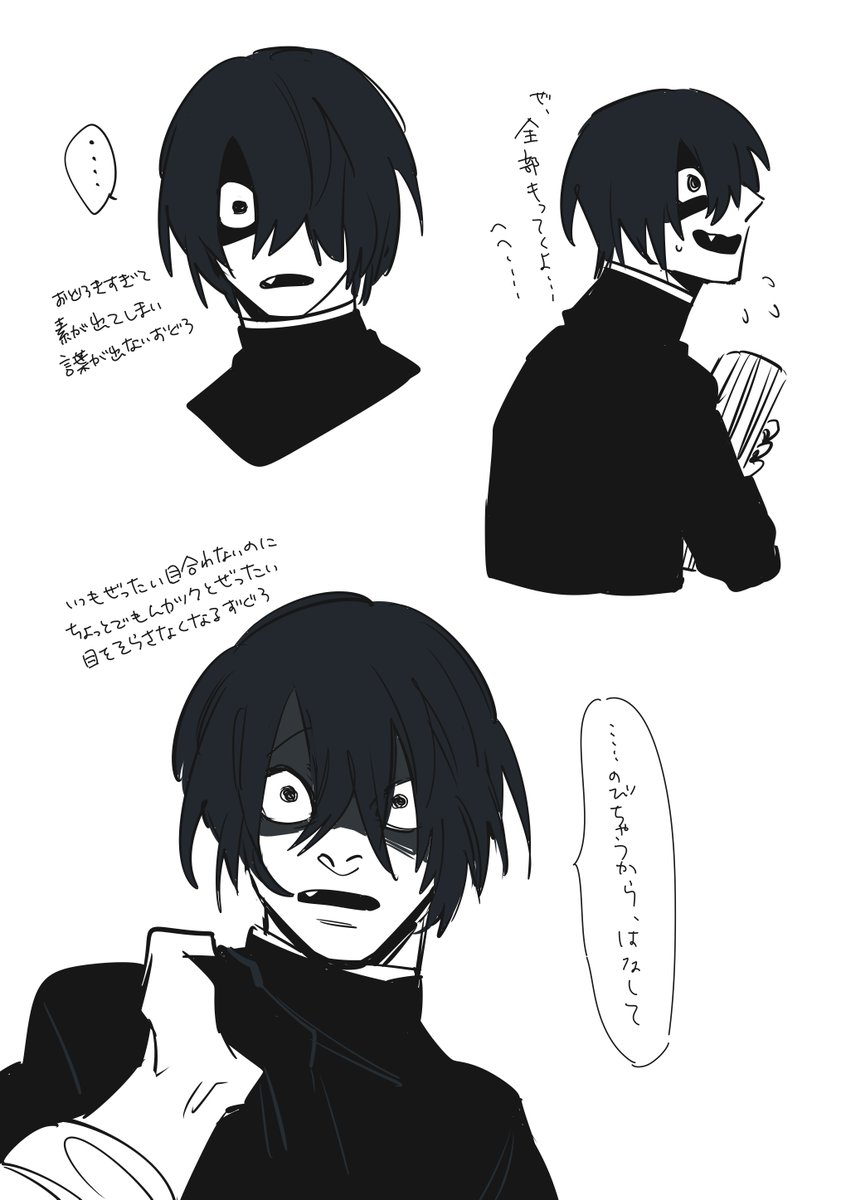 逗黒 