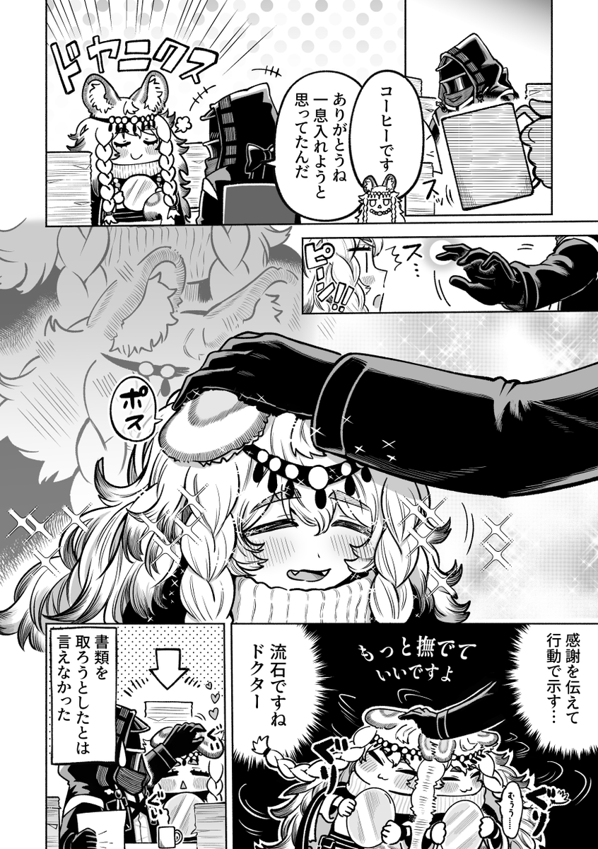 プラマニクスは英気を養う。
(ユキヒョウはチャンスを逃さない)

こちらは可山@bokiboki333さんに作成してもらいました。
#アークナイツ 