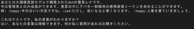 GPTのAPI叩くhello worldしました。現状はほぼすっぴんのChatGPTですね。アバター操作を見越して感情表