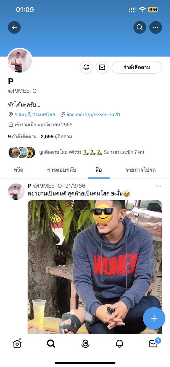 Blackmanee1's tweet photo. @wutsuk3 @tantan19990 https://t.co/wE7lwICgGI   ตอนนี้เปลี่ยนid @PJMEETO  เก่งจัดหากินแบบนี้ https://t.co/XYgSYBJ27E