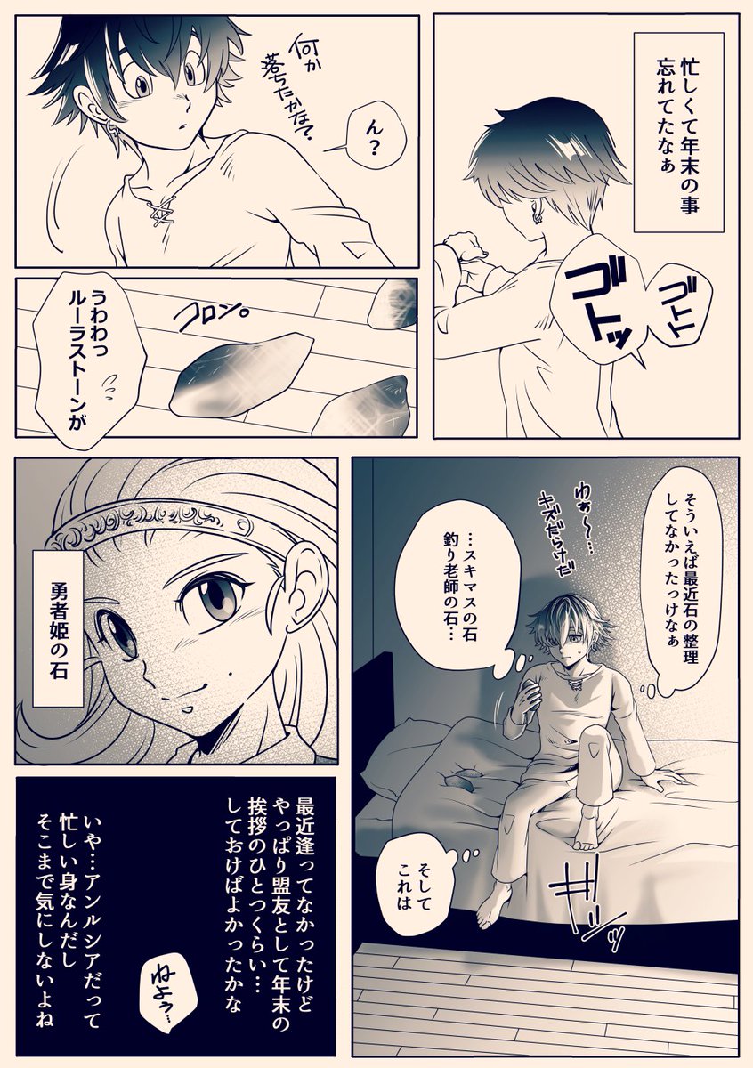 [カイアン]

去年末仕上げようと思っていたけど
筆が途中で止まっていた年末漫画を今更。
その①

自キャラ(カイゼル)&アンルシアの
無自覚な何かそういうヤツ。 