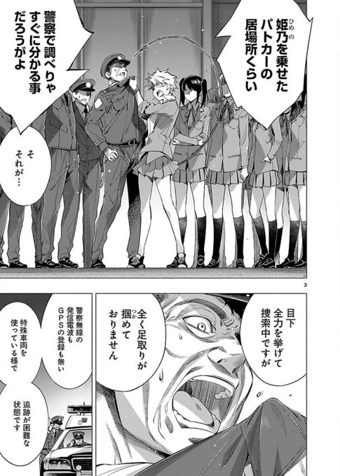 9000いいね!ありがとうございます。ヒメノスピアは反国家権力系百合漫画です。 