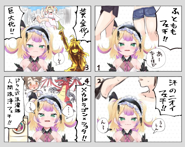 リスナーの性癖の暴力を一人で受け止めるちょろちゃん #わからせあーと 