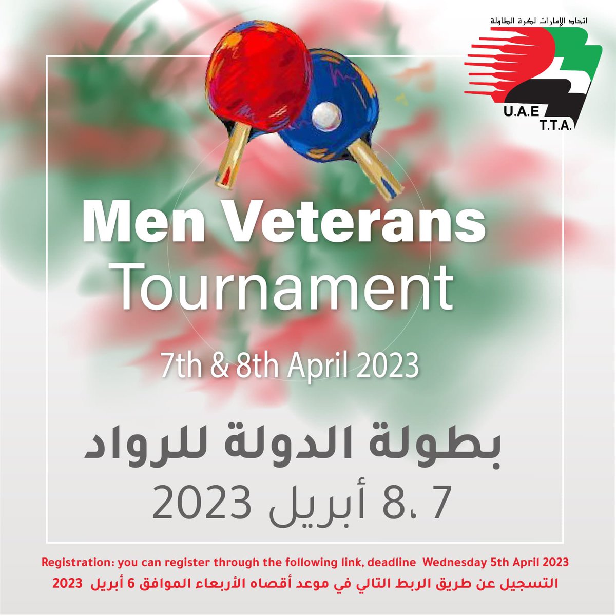 UAE_TTA's tweet photo. للتسجيل https://t.co/yYqvZGzcWy https://t.co/c3p9U6CXfI
