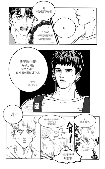 동오대만   동댐뿅(대학생if)   대만이가 동오 좋아하는사람 하도 캐물어서 특징 줄줄줄 말해줬더니 눈새짓 하는 모먼트 #SLAMDUNK #슬램덩크 
