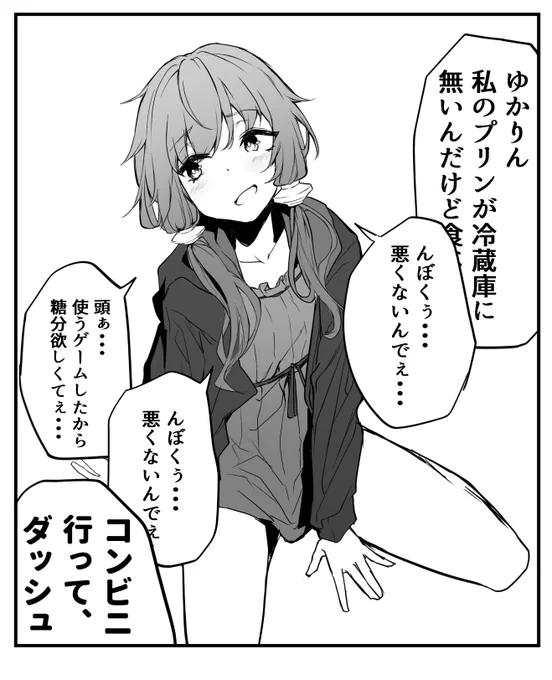 #金曜日のボイロ一コマ 