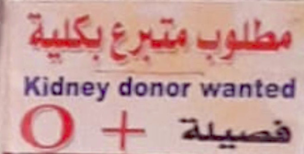 Chat_1_'s tweet photo. مطلوب #متبرع #كلى 

فصيلة الدم : +O

مستشفى : حامد العيسى 

( الكويت ) 

الخاص مفتوح
#متبرع_كلى 
#الكويت 
#متبرع https://t.co/2LZGISHbQs