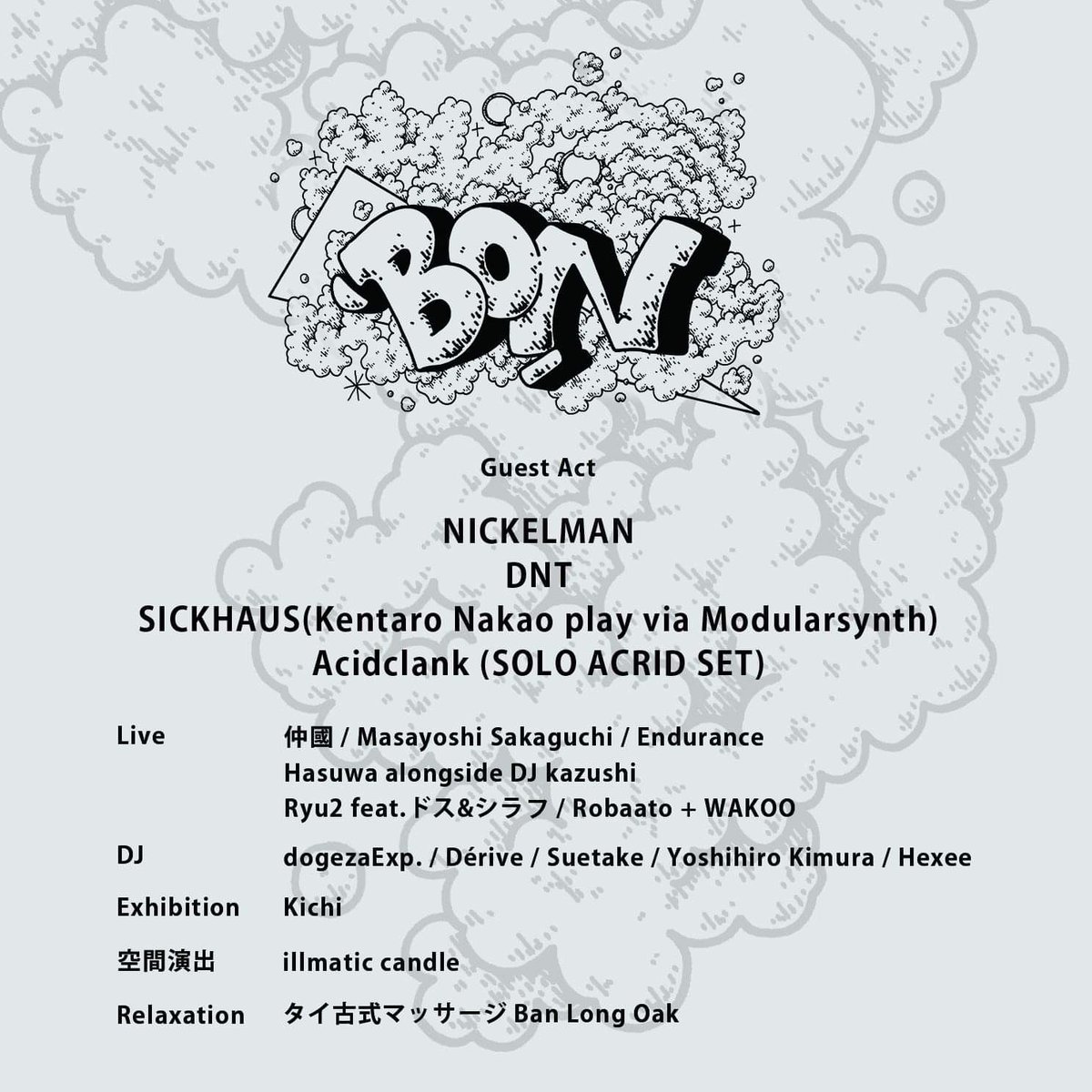 bondisco_'s tweet photo. 4/9(日)にNOON+CafeにてBonDiscoのクラブイベントが開催されます。

ぜひお気軽にお越しください！ https://t.co/AP9a489wgj