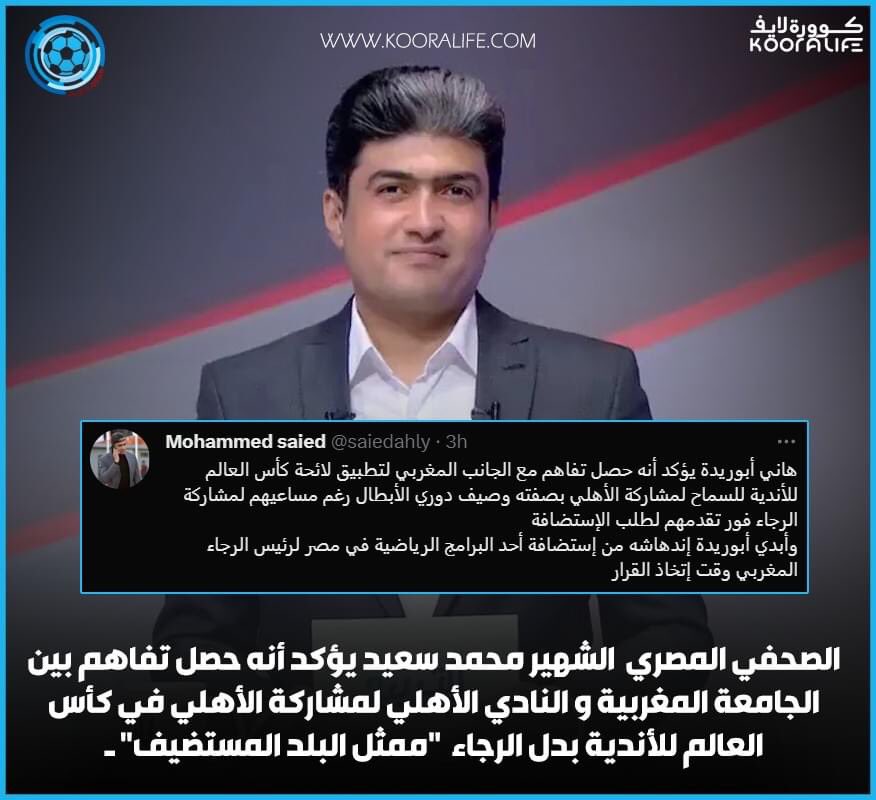 YoussefBendya's tweet photo. #لقجع_فاسد
#lekjaa_corrupt
#lekjaa_corrompu
#أخظبوط_الفساد
#الرياضة_في_قبضة_المافيا_بالمغرب https://t.co/K9XQi4Pkoj
