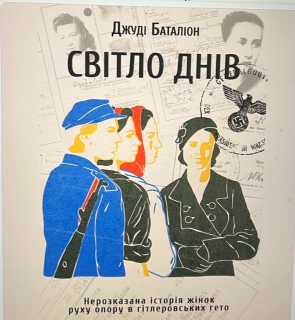 Susan Shapiro (@susanshapironet) on Twitter photo Mazel tov to my friend colleague & former student
<a href="/JudyBatalion/">Judy Batalion</a> on the gorgeous Ukrainian edition of her important bestselling award winning book THE LIGHT OF DAYS thanks to <a href="/RachelKahan/">Rachel Kahan</a> @amblin @AliaHanna <a href="/WmMorrowBooks/">William Morrow</a> <a href="/HarperCollins/">HarperCollins</a> Mazel tov to my friend colleague & former student
<a href="/JudyBatalion/">Judy Batalion</a> on the gorgeous Ukrainian edition of her important bestselling award winning book THE LIGHT OF DAYS thanks to <a href="/RachelKahan/">Rachel Kahan</a> @amblin @AliaHanna <a href="/WmMorrowBooks/">William Morrow</a> <a href="/HarperCollins/">HarperCollins</a>
