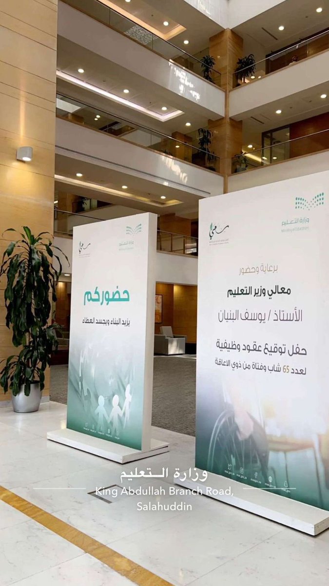 نيابةً عن زملائي وزميلاتي في <a href="/sa3ee_sa/">سعي</a> تشرفت بإستلام التكريم من قبل معالي وزير التعليم أ. يوسف البنيان نظير جهود سعي في تأهيل وتوظيف الطلاب من #ذوي_الإعاقة 

<a href="/SpeciaEdl/">التربية الخاصة</a> 
<a href="/moe_gov_sa/">وزارة التعليم</a> 
<a href="/minister_moe_sa/">يوسف البنيان</a>