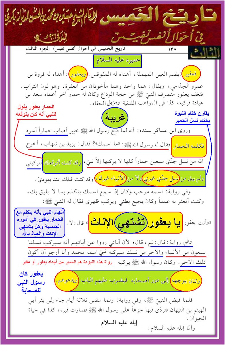 وأنت خليفتي في كل مؤمن بعدي tweet media
