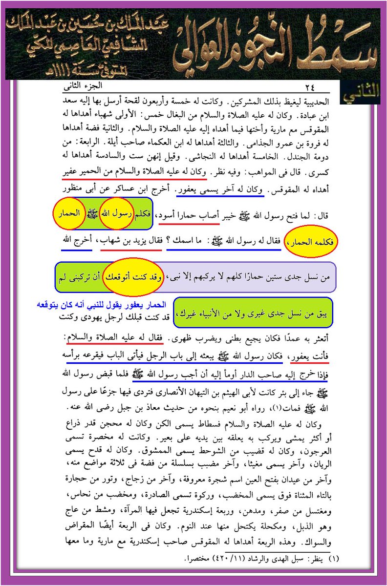 وأنت خليفتي في كل مؤمن بعدي tweet media