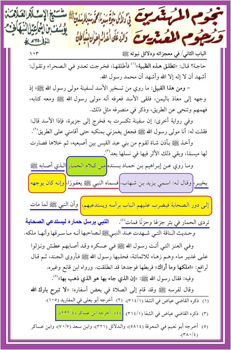 وأنت خليفتي في كل مؤمن بعدي tweet media