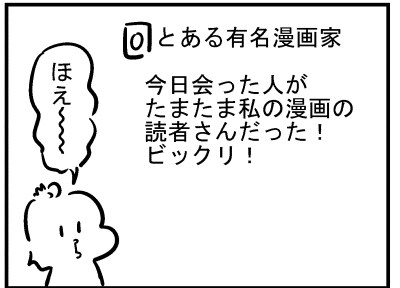 ブログ更新!『漫画家の憧れ』 ⇒ 