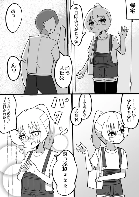 色々失ったts娘43 