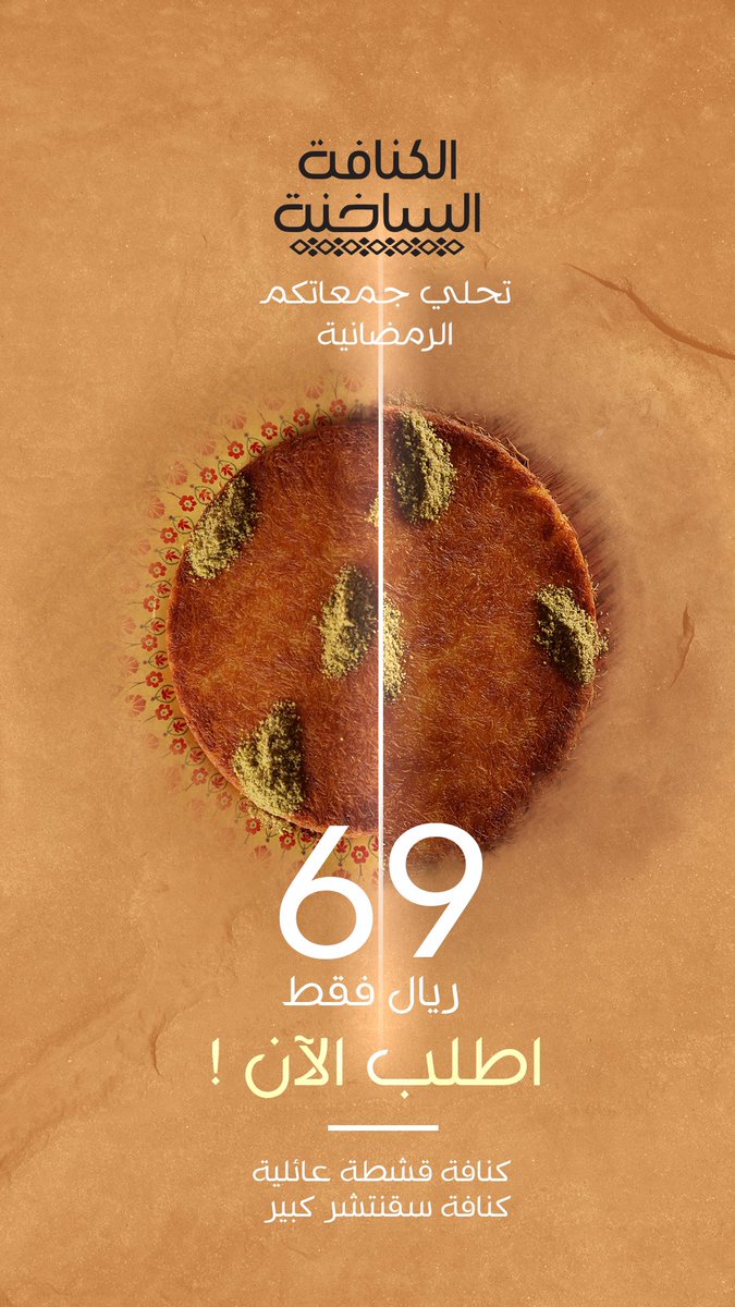 عرض حصري على تطبيق جاهز اطلب الان!