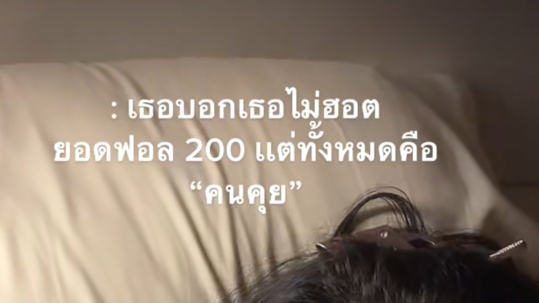 ยอดฟอลน้อย รูปไม่มี สตอรี่ไม่ลง