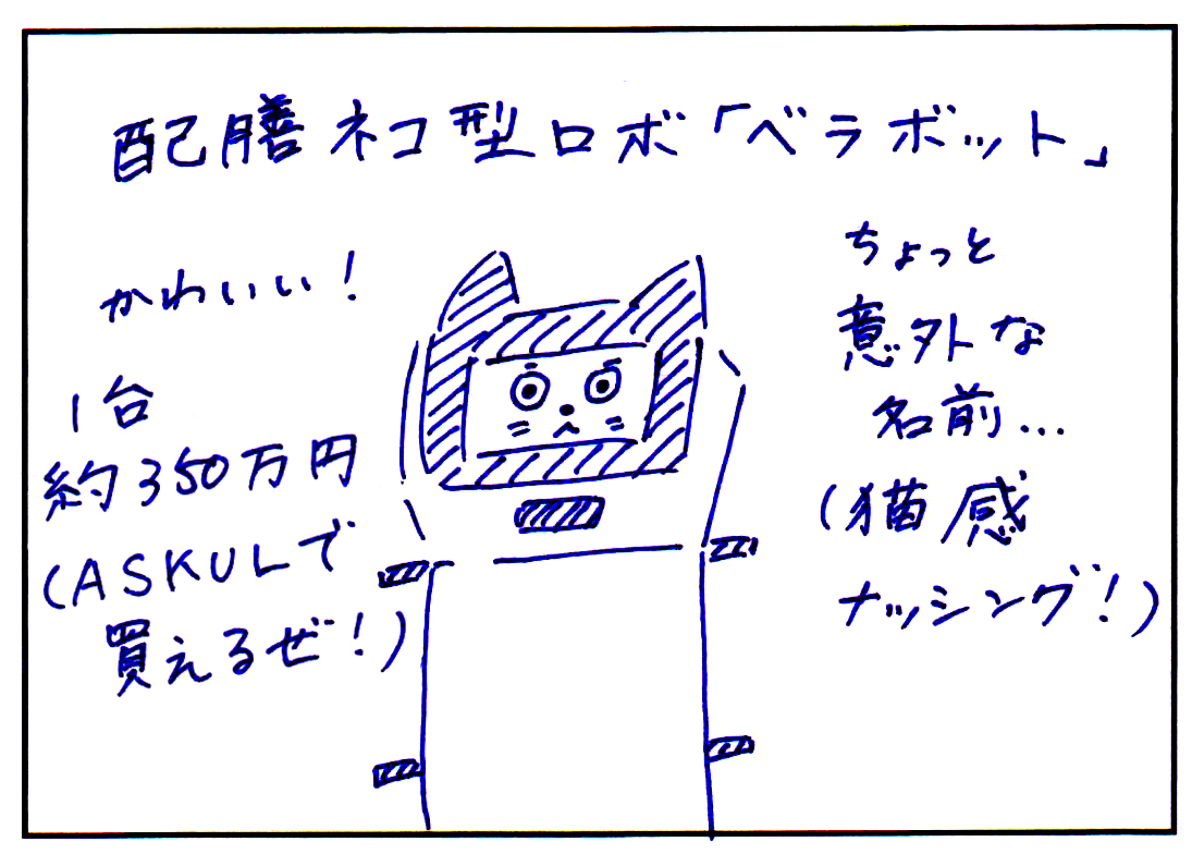 ベラちゃん推せる 