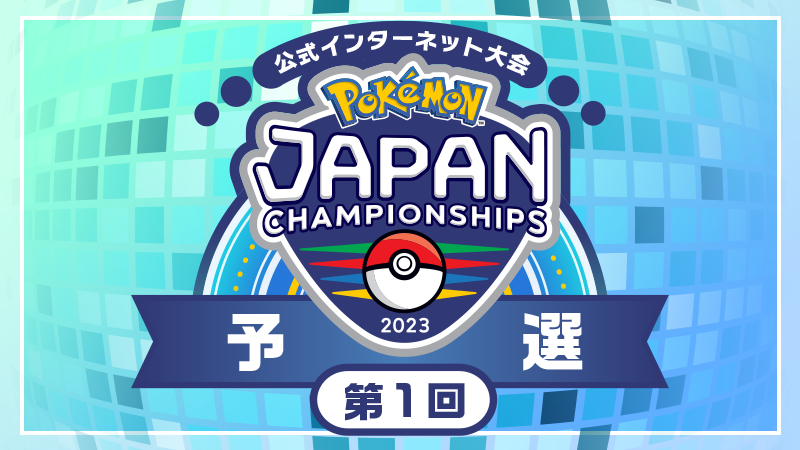 VGCVictoryRoad's tweet photo. 📣 Last call to passengers for the 2023 Global Challenge I!

Sign-ups close in TWELVE HOURS — Join now if you don't want to miss the event... and the CP! ⏳

📖 All info: https://t.co/CE7Efxztxy https://t.co/ucGthSEvcf