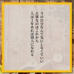 今の自分は気にしなくていい!大事なのはこれからです!