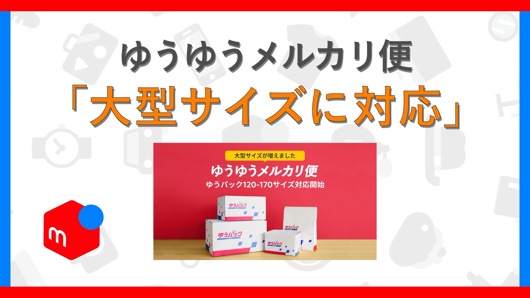 じゅん📕メルカリ大図鑑 on X: じゅん📕メルカリ大図鑑 on X: