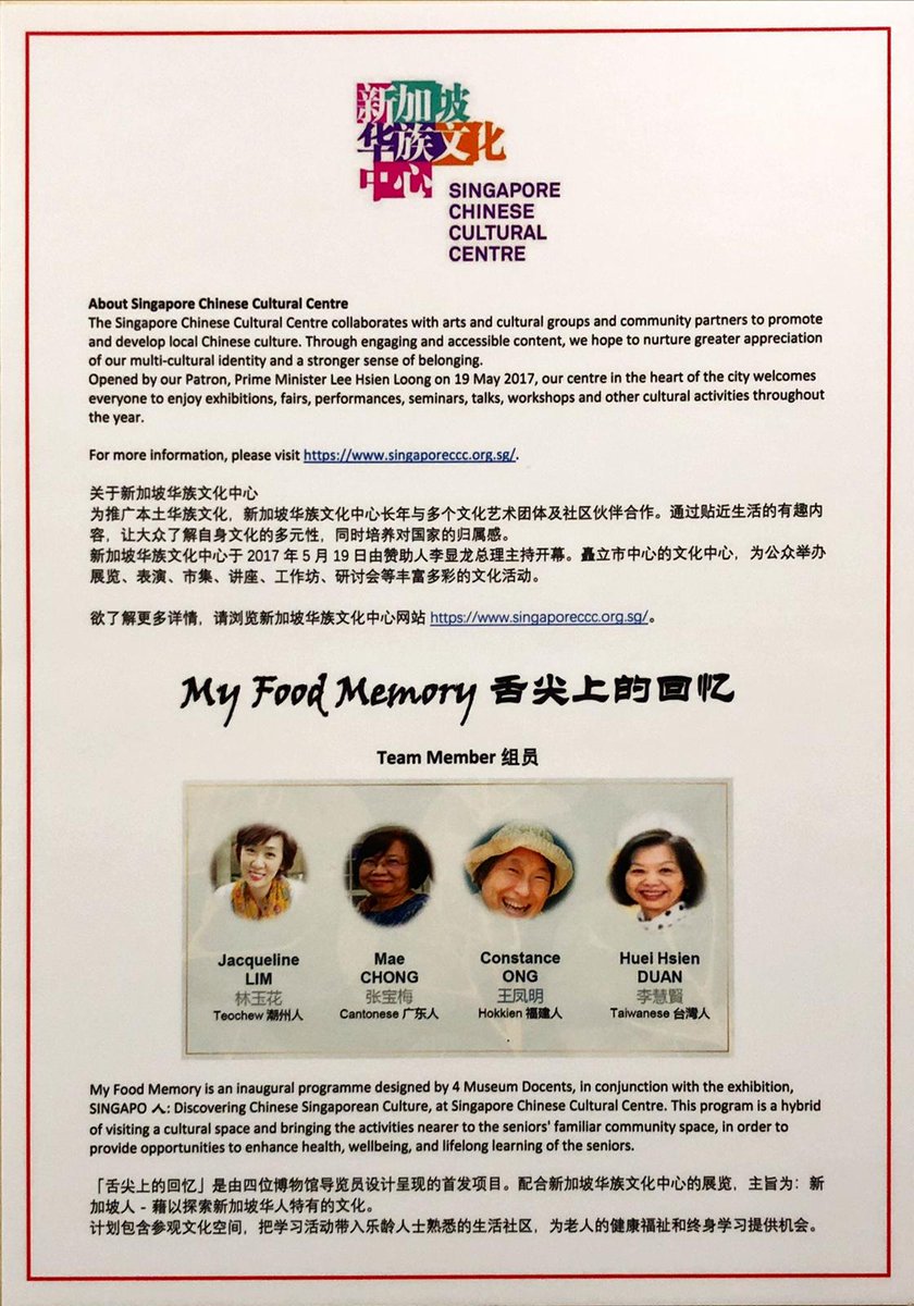Jacq_GLIM060's tweet photo. When seniors are not visiting museums, we bring the cultural space to the community where every senior has an opportunity to learn, to share and to create.#myfoodmemory, #SCCC #COMSA . Catch the exhibition at Whampoa CC L3 before 28Apr'23. #AG6309,@ArtsAgeingNTU https://t.co/yp8TxurkYi