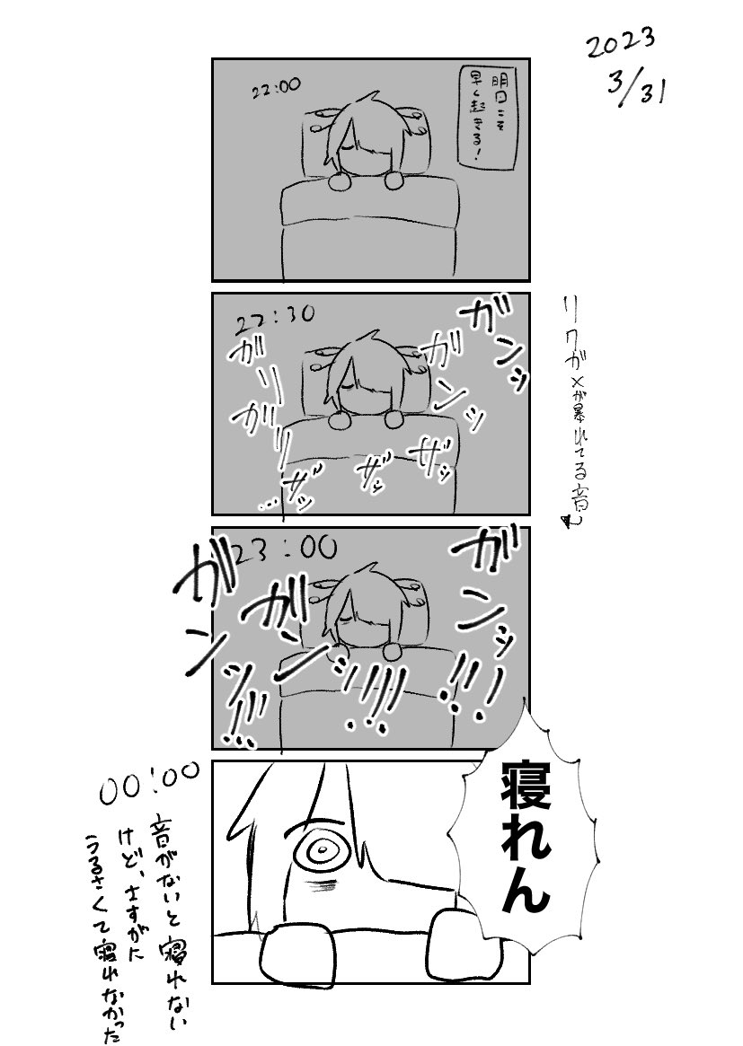 昨晩の絵日記です 