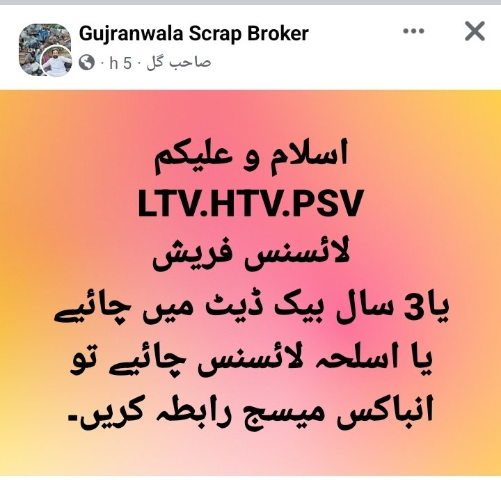 لو جی سب کچھ دستیاب ہے 
بس آپ پیسہ دیں