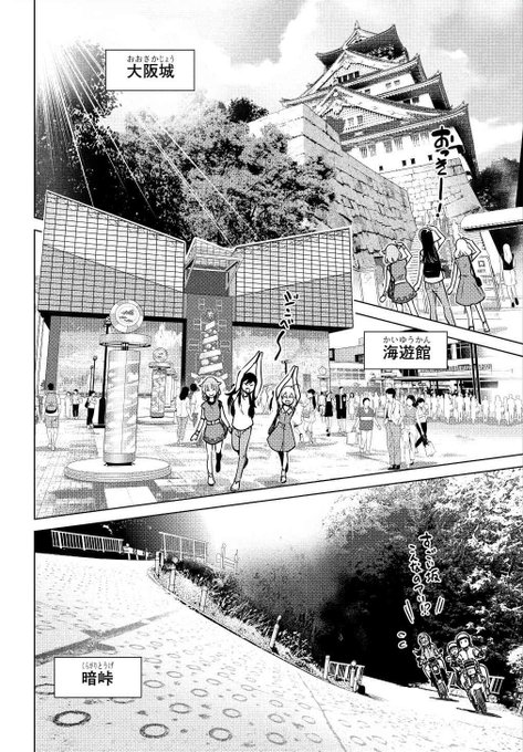 本日「スーパーカブRei」第7話がコミックNewtypeにて公開されました。
無料で読めます:https://t.co/5l2QCFy2NL

大阪ツーリング編、完結です!🛵
〆にあちこち観光します。ハルちゃんのモデルにも気づいてもらえたでしょうか🐂⚾️よろしくお願いします! #スーパーカブ 