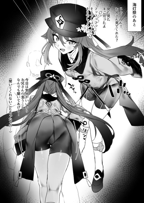 胡桃ちゃんと旅館でイチャイチャしたい3
今回も旅館じゃないけど… 