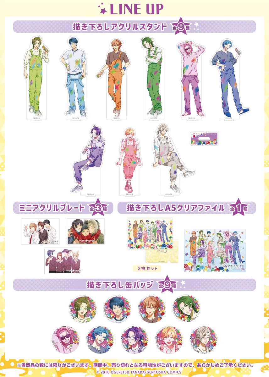 YURINAN はなれ on X: 