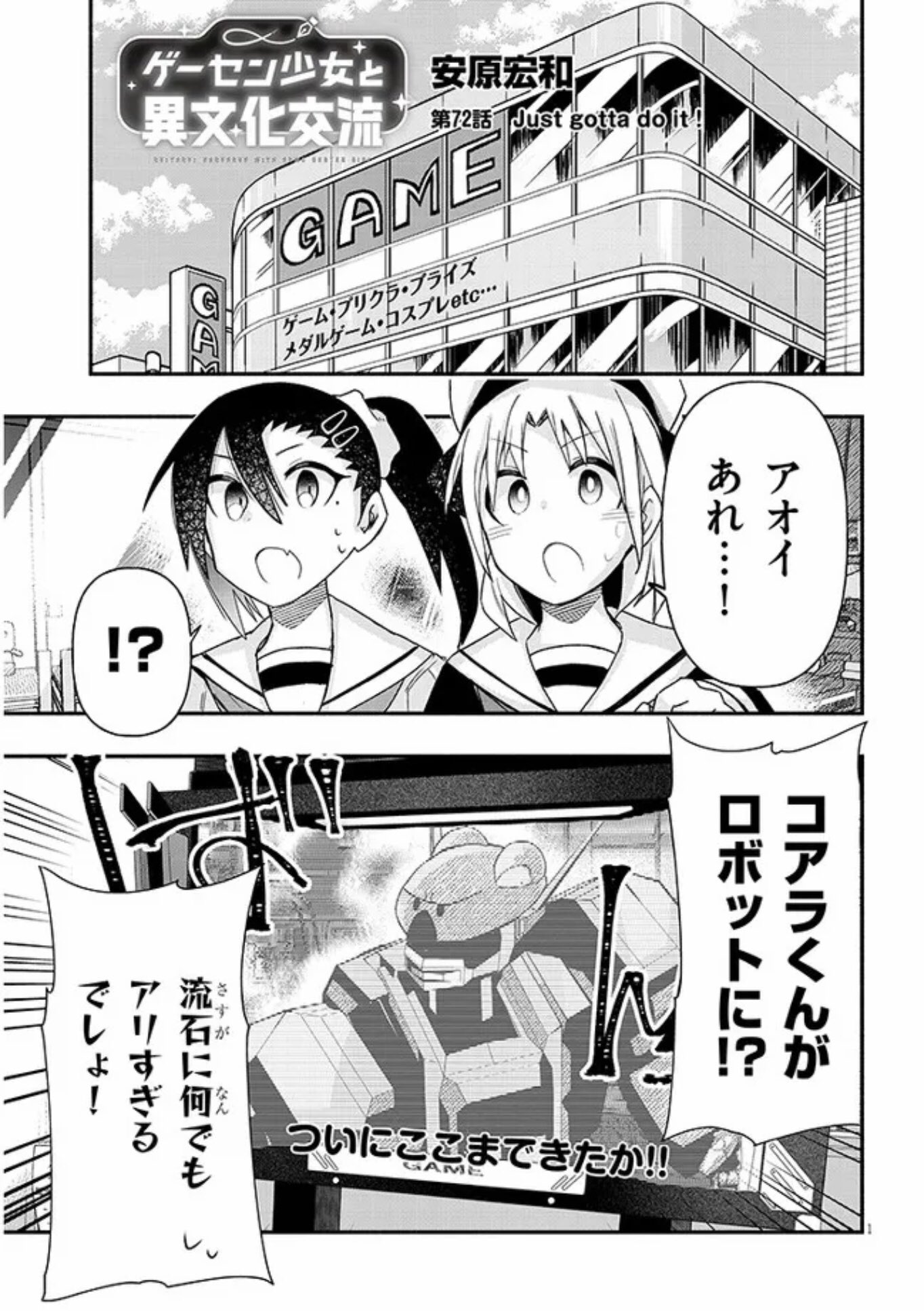 安原宏和@アニメ放送中！10巻発売🐨 on X: 