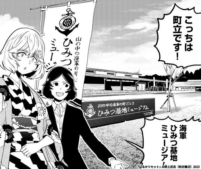 本日更新! 「はるかリセット」第90話  #マンガクロス #はるかリセット