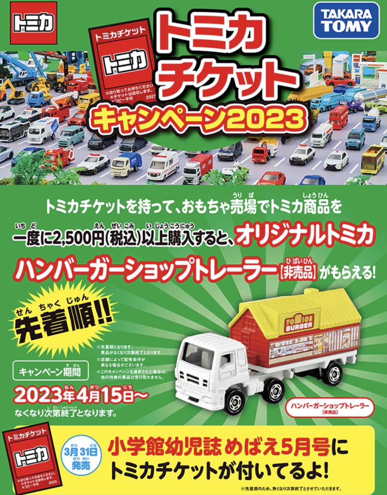 トミカラボ على X: 