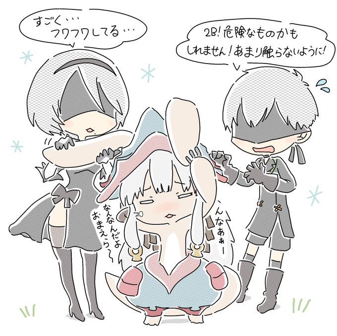 オートマタ×メイアビ絵2B「すごく・・・フワフワしてる」9S「2B！危険なものかもしれません！あまり触らないように！」ナ