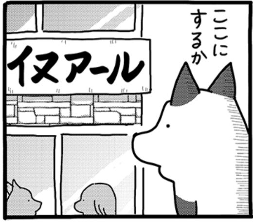 souffleの連載『貼りまわれ!こいぬ』第148話「犬々先輩と気になる話」が本日掲載されました。
こちらの連載は毎週金曜午前11時更新です。
https://t.co/Ya1jl3x8xb 