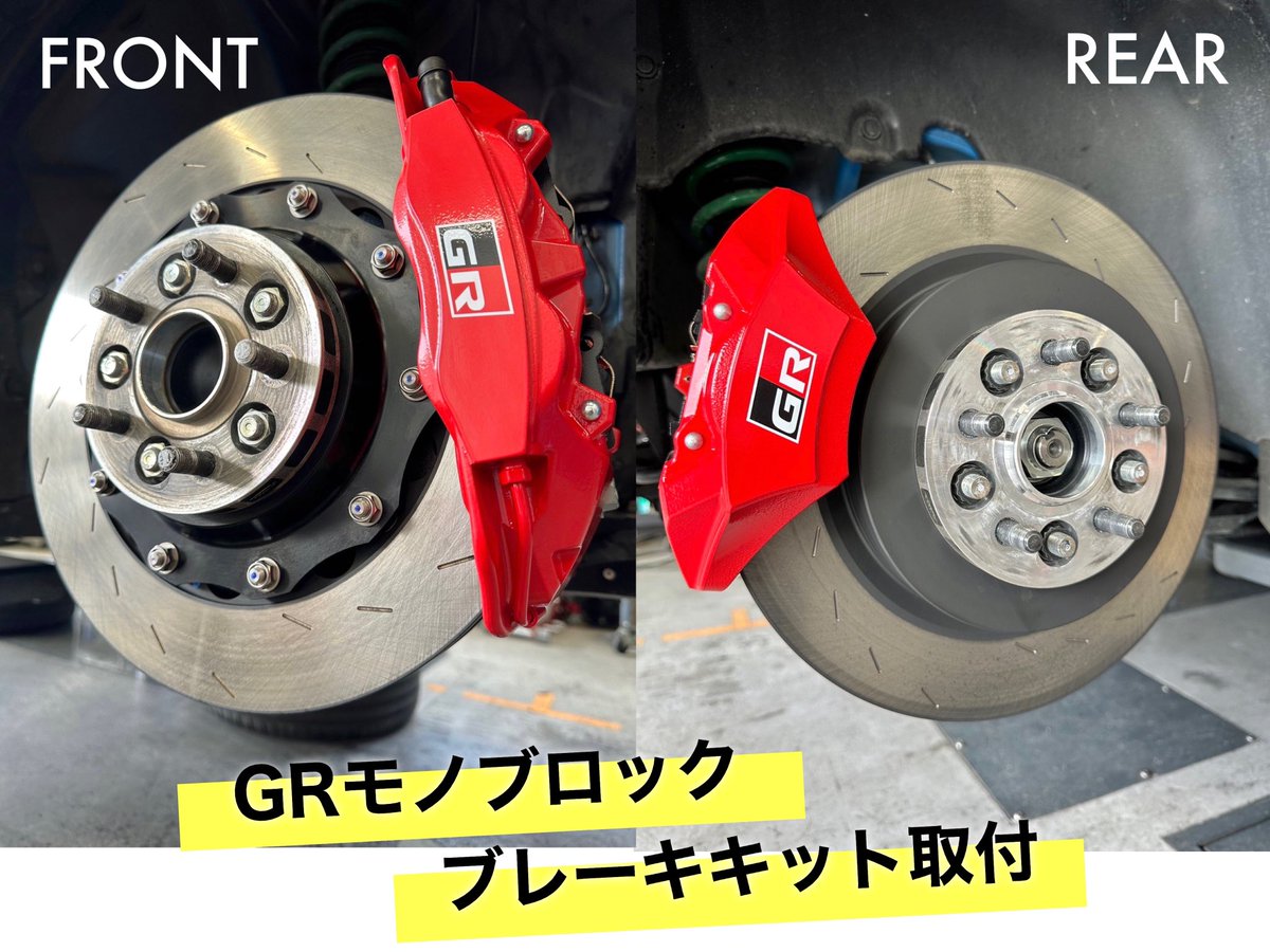 GR_mitointer's tweet photo. 今回は「#GRモノブロックブレーキキット」取付のご紹介☺️
ブレーキの大型化により、制動力と耐フェード性能が向上🔥なんと言っても鮮やかなブライトブルーに、赤い #キャリパー がめちゃくちゃ映えてカッコいい‼️😍オリジナルエアロのリアクォーターアーチモールとも合���ますね✨ https://t.co/2lLnEPUwTP
