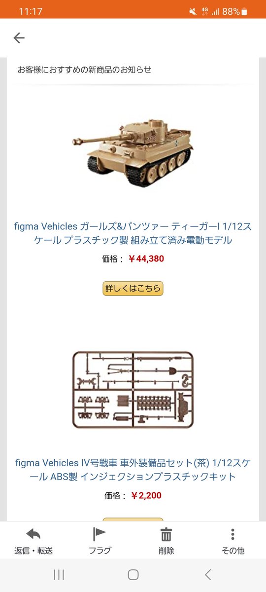 ストライプ デザイン/Striipe design figma Vehicles ガールズ