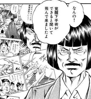 麻酔の道尾先生が手術着になるとおかっぱが取れてイケメンになるのずるいでしょ 