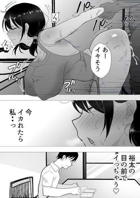 息子の目の前でイっちゃうかーちゃん… 