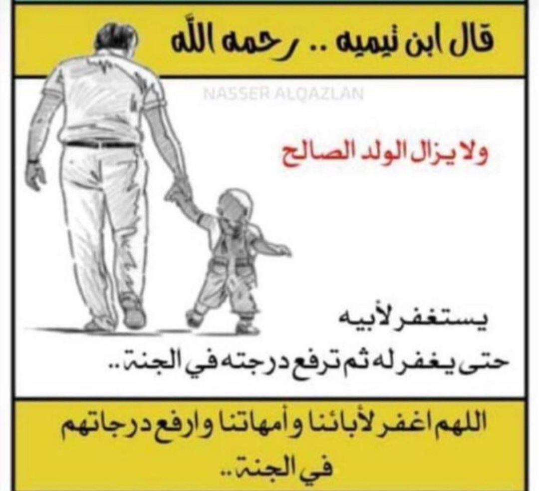 متعب صويلح(أبو باسل) (@alsulami_metab1) on Twitter photo 