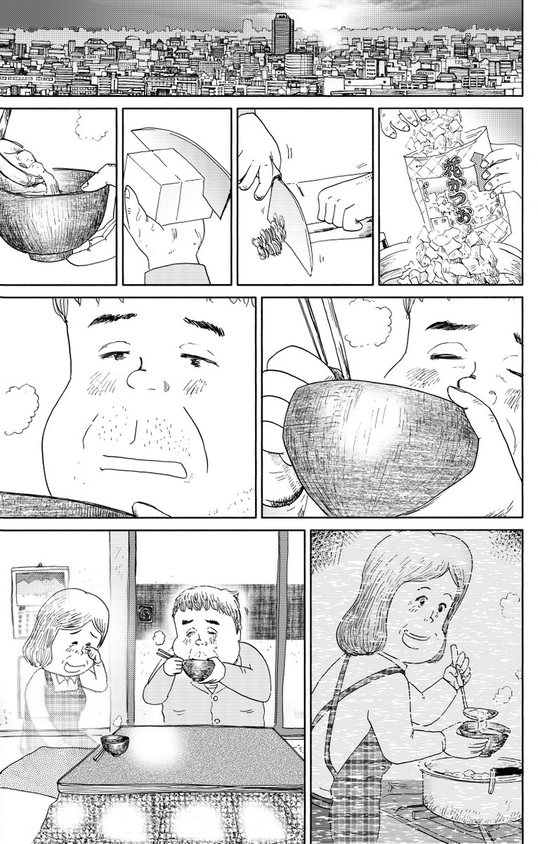 しあわせゴハン『味噌汁』最終話です

最後までお読みいただき
ありがとうございます

魚乃目三太 