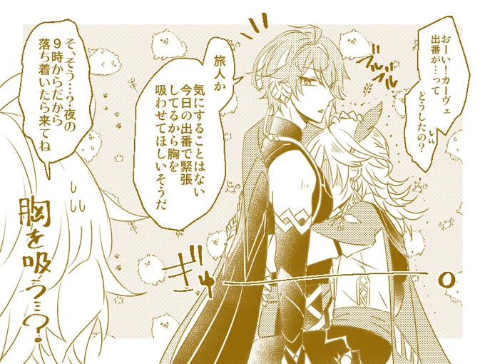#kavetham #カヴェアル  予告動画楽しみに仕事頑張る(`・ω・')✨