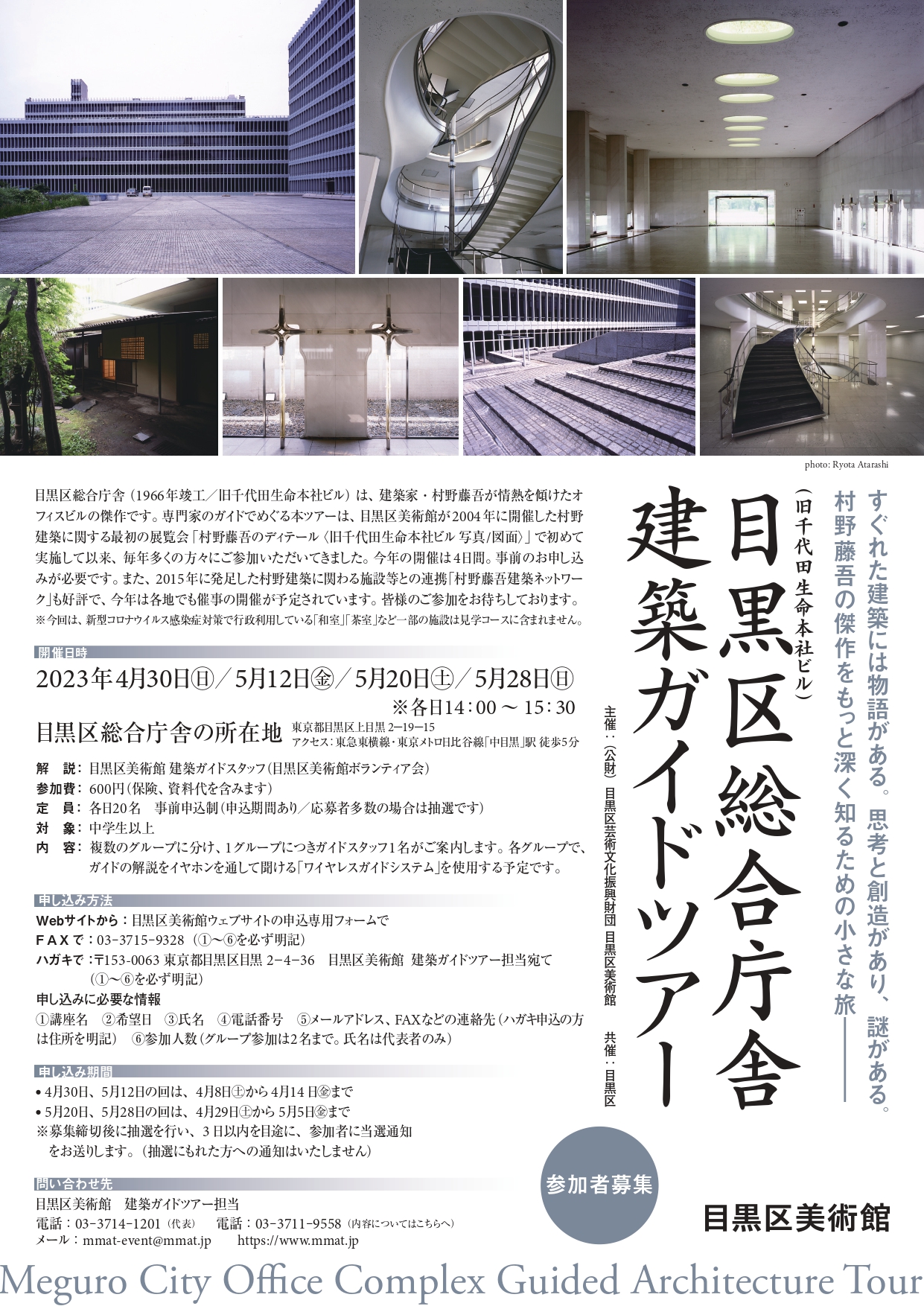 目黒区美術館 Meguro Museum of Art,Tokyo on Twitter